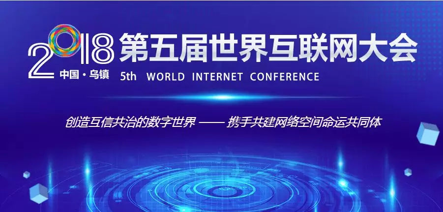 行云與烏鎮(zhèn) 營銷云賦能互聯(lián)網(wǎng)銷售新紀(jì)元