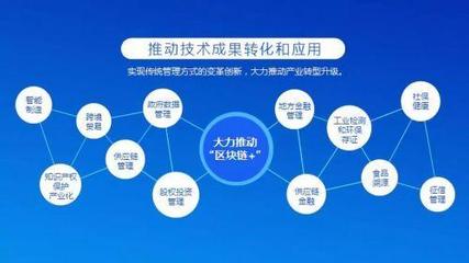 佛山南海推出“區(qū)塊鏈十條”新政，企業(yè)技術服務最高可獲500萬獎勵