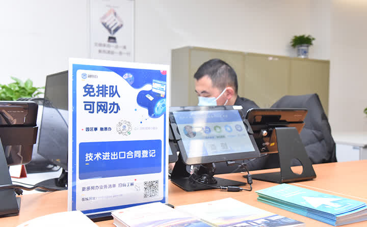 “一件事一次辦”賦能蘇州工業園區 服務貿易發展提速增效，企業技術服務再升級